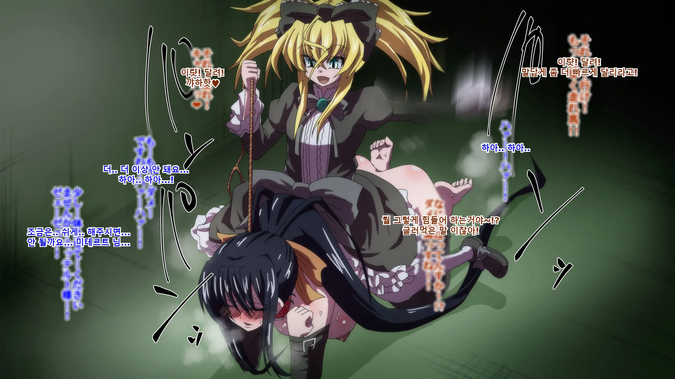 Highschool DxD, Bad End